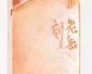 Wu Chang Shuo (1844&ndash;1927). A Shoushan Stone Seal, Private Use, Engraved by Wu Changshuo. - 10