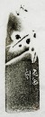 Wu Chang Shuo (1844&ndash;1927). A Shoushan Stone Seal, Private Use, Engraved by Wu Changshuo. - 16