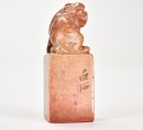 Qi Baishi (1864-1957) A Shoushan Stone Seal Private Use Engraved By Qi Baishi - 10