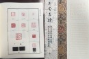 Chen Julai (1904-1984) A Shoushan Stone Seal Private Use Engraved By Chen Julai.(Pubished) - 12