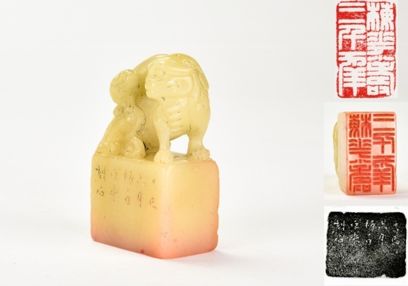 Chen Julai (1904-1984) A Shoushan Stone Seal Engraved by Chen Julai