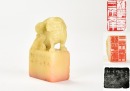 Chen Julai (1904-1984) A Shoushan Stone Seal Engraved by Chen Julai