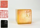 Hu Huo (1840-1910) A Yellow Tianhuang Shoushan Stone Seal Private Use Engraved By Hu Huo (publidhed)