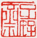 Hu Huo (1840-1910) A Yellow Tianhuang Shoushan Stone Seal Private Use Engraved By Hu Huo (publidhed) - 12