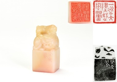 Han Dengan (1905-1976) A Shoushan Stone Seal Private Use Engraved By Han Dengan