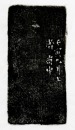 Zhong Yijing (Late Qing/ Republic) A Tianhuang Stone Seal Private Use Engraved By Zhong Yijing - 13