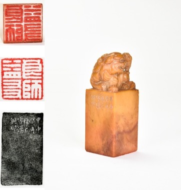 Wu Putang (1922&ndash;1966). A Shoushan Stone Seal, Private Use, Engraved Wu Putang.