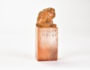 Wu Putang (1922&ndash;1966). A Shoushan Stone Seal, Private Use, Engraved Wu Putang. - 9