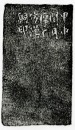 Wu Putang (1922&ndash;1966). A Shoushan Stone Seal, Private Use, Engraved Wu Putang. - 12