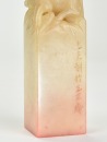 Dun Lifu (1907-1988) A Shoushan Stone Seal Private Use Engraved By Dun Lifu - 14