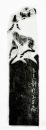 Dun Lifu (1907-1988) A Shoushan Stone Seal Private Use Engraved By Dun Lifu - 17