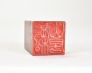 Fang Jie Kan (1901&ndash;1987). A Shoushan Stone Seal Private Use Engraved By Fang Jie Kan. - 12
