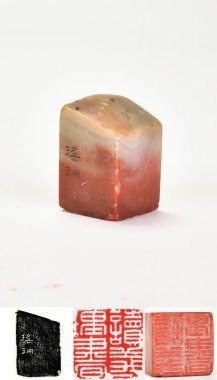Qing Dynasty. Yao Shan (18th Century). A Shoushan Stone Seal Private Use Engraved Yao Shan.