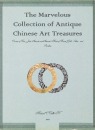 Han Dynasty. Jade Sword Guard with Chilong Decoration. - 6
