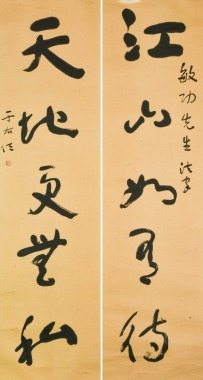 Yu Youren (1879&ndash;1964) Calligraphy Couplet, Ink on Paper, Hanging Scroll, Signed and Sealed.
