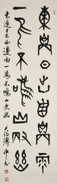 Fu Shen (1936&ndash;2024), Ink on Paper, Mounted, Signed and Sealed.