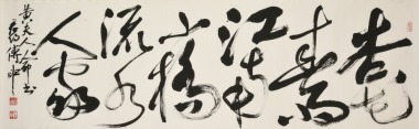 Fu Shen (1936&ndash;2024), Ink on Paper, Mounted, Signed and Sealed.
