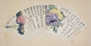 Zhang Boying (1871-1949), Wu Yao (1863-1944) Two Painting - 2
