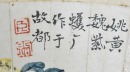 Zhang Boying (1871-1949), Wu Yao (1863-1944) Two Painting - 9