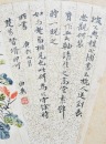 Zhang Boying (1871-1949), Wu Yao (1863-1944) Two Painting - 12