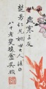 Zhang Boying (1871-1949), Wu Yao (1863-1944) Two Painting - 16