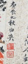 Zhang Boying (1871-1949), Wu Yao (1863-1944) Two Painting - 17