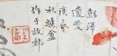 Zhang Boying (1871-1949), Wu Yao (1863-1944) Two Painting - 18