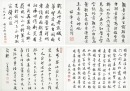 Shao Zhang, Guo Zeyun, Zhang Qin, Gao Yu Tong (Four hanging-scroll Calligraphy)