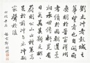 Shao Zhang, Guo Zeyun, Zhang Qin, Gao Yu Tong (Four hanging-scroll Calligraphy) - 3