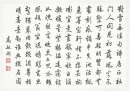 Shao Zhang, Guo Zeyun, Zhang Qin, Gao Yu Tong (Four hanging-scroll Calligraphy) - 4