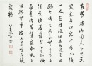 Shao Zhang, Guo Zeyun, Zhang Qin, Gao Yu Tong (Four hanging-scroll Calligraphy) - 5