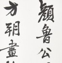 Shao Zhang, Guo Zeyun, Zhang Qin, Gao Yu Tong (Four hanging-scroll Calligraphy) - 6