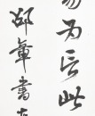 Shao Zhang, Guo Zeyun, Zhang Qin, Gao Yu Tong (Four hanging-scroll Calligraphy) - 7