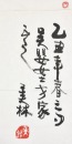 Han Meilin (B. 1936) - 3