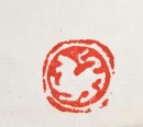 Han Meilin (B. 1936) - 4