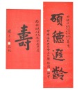 Chen Yuqing / Xie Dongmin, Calligraphy For Longevity Wishes