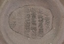 Cheng Shouzhen. A Chinese Yixing Zisha Teapot Commemorating the Panama Exposition - 11
