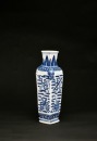 Qing A Blue and White &lsquo;Daoist Emblems&rsquo; Vase - 8
