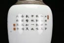 Qing A Famille Rose and Gilt &lsquo;Boys&rsquo; Vase, Iron-Red &lsquo;Qianlong&rsquo; Mark - 4
