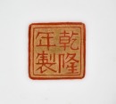 Qing A Famille Rose and Gilt &lsquo;Boys&rsquo; Vase, Iron-Red &lsquo;Qianlong&rsquo; Mark - 8