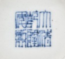 Late Qing. A Chinese Blue and White Long-Neck Vase, Qianlong Mark - 9