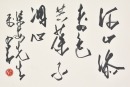 Zhao Shao&rsquo;ang (1905-1998) Ink And Color On Paper - 4