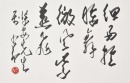 Zhao Shao&rsquo;ang (1905-1998) Ink And Color On Paper - 5
