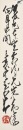 Zhao Shao&rsquo;ang (1905-1998) Ink And Color On Paper - 9