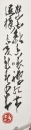 Zhao Shao&rsquo;ang (1905-1998) Ink And Color On Paper - 11