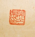 Zhao Shao&rsquo;ang (1905-1998), Wu Gong Hu (1904-1977) - 9