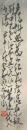 Zhao Shao&rsquo;ang (1905-1998) Ink And Color On Paper - 2