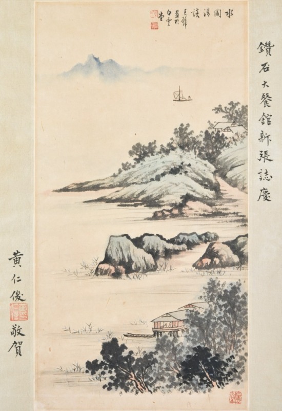 Huang Yunbi (1898-1991) Ink And Color On Paper