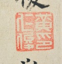 Huang Yunbi (1898-1991) Ink And Color On Paper - 5