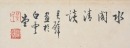 Huang Yunbi (1898-1991) Ink And Color On Paper - 9
